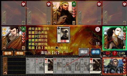 excel殺最新破解版下載,excel殺,三國(guó)殺,卡牌游戲