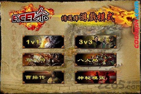 excel殺最新破解版下載,excel殺,三國(guó)殺,卡牌游戲