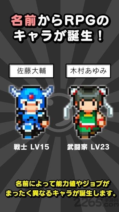 命名rpg言靈勇者漢化破解版下載,命名rpg言靈勇者,像素游戲,rpg游戲
