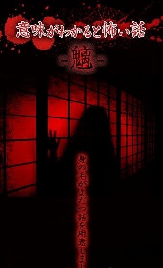 意味怖中文版下載,意味怖,解謎游戲,恐怖游戲