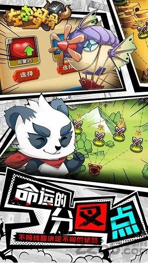 左右滑滑apk下載,左右滑滑,策略手游,對戰(zhàn)手游