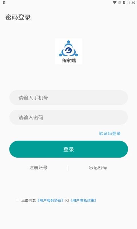 廣眾維修商家版app下載,廣眾維修,商家app,維修app