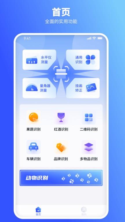 歡喜掃描王官方版下載,歡喜掃描王,掃描app,識別app