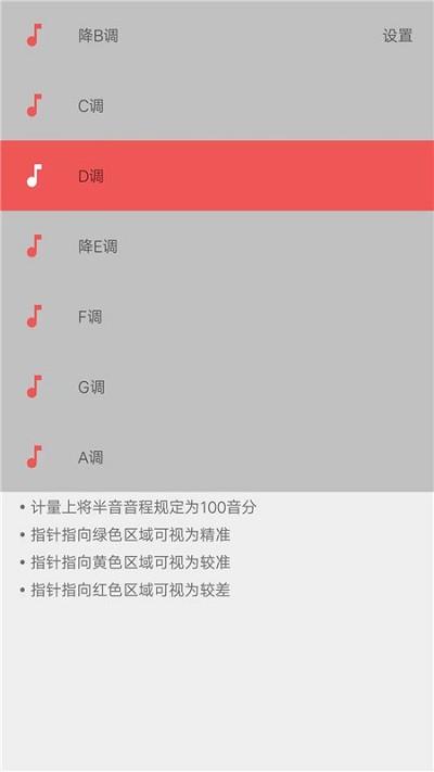 弦趣二胡調(diào)音器app下載,弦趣二胡調(diào)音器,調(diào)音app,二胡app