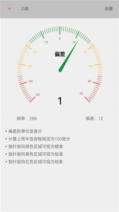 弦趣二胡調(diào)音器app下載,弦趣二胡調(diào)音器,調(diào)音app,二胡app