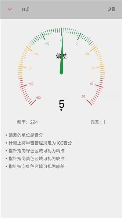 弦趣二胡調(diào)音器app下載,弦趣二胡調(diào)音器,調(diào)音app,二胡app