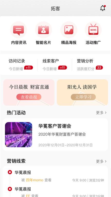 陽光助手app下載,陽光助手,營銷app,獲客app