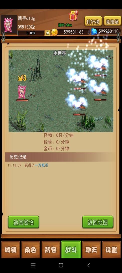 伊格斯傳奇手游下載,伊格斯傳奇,放置游戲,文字游戲