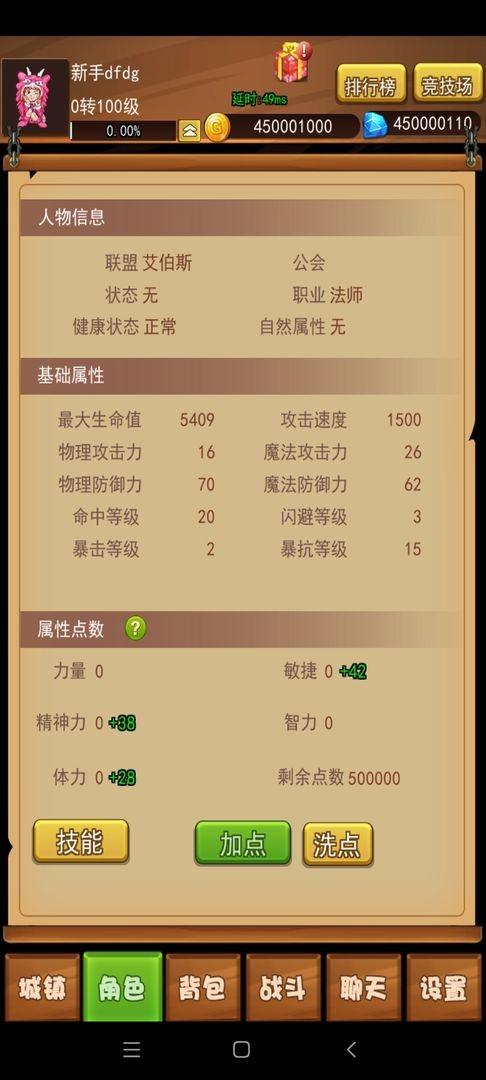 伊格斯傳奇手游下載,伊格斯傳奇,放置游戲,文字游戲
