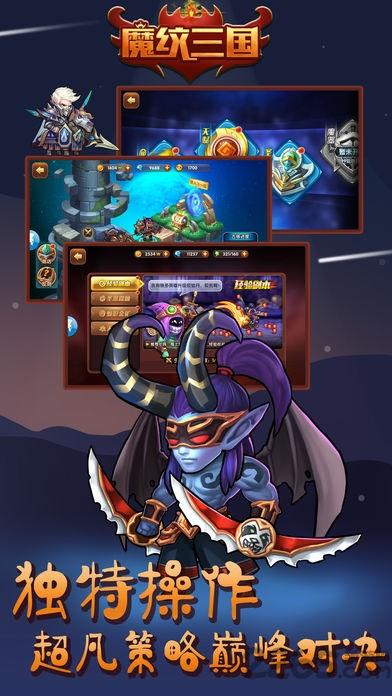 魔紋三國(guó)手游九游版下載,魔紋三國(guó),魔獸手游,3d手游