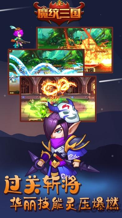 魔紋三國(guó)手游九游版下載,魔紋三國(guó),魔獸手游,3d手游
