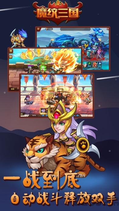 魔紋三國(guó)手游九游版下載,魔紋三國(guó),魔獸手游,3d手游