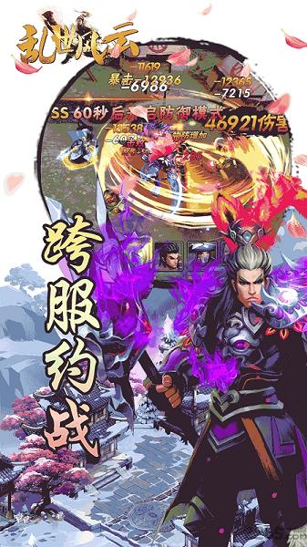 亂世風(fēng)云手游果盤版下載,亂世風(fēng)云,三國手游,動(dòng)作手游,卡牌手游,rpg手游,果盤手游
