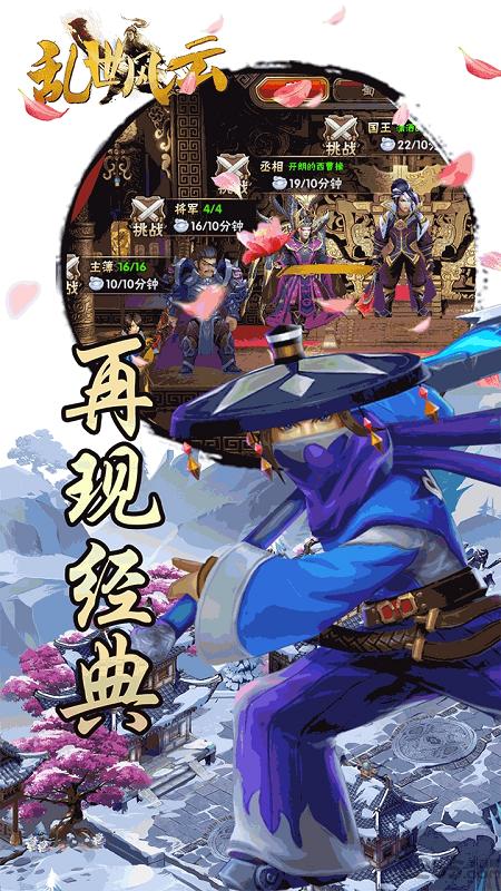 亂世風(fēng)云手游果盤版下載,亂世風(fēng)云,三國手游,動(dòng)作手游,卡牌手游,rpg手游,果盤手游