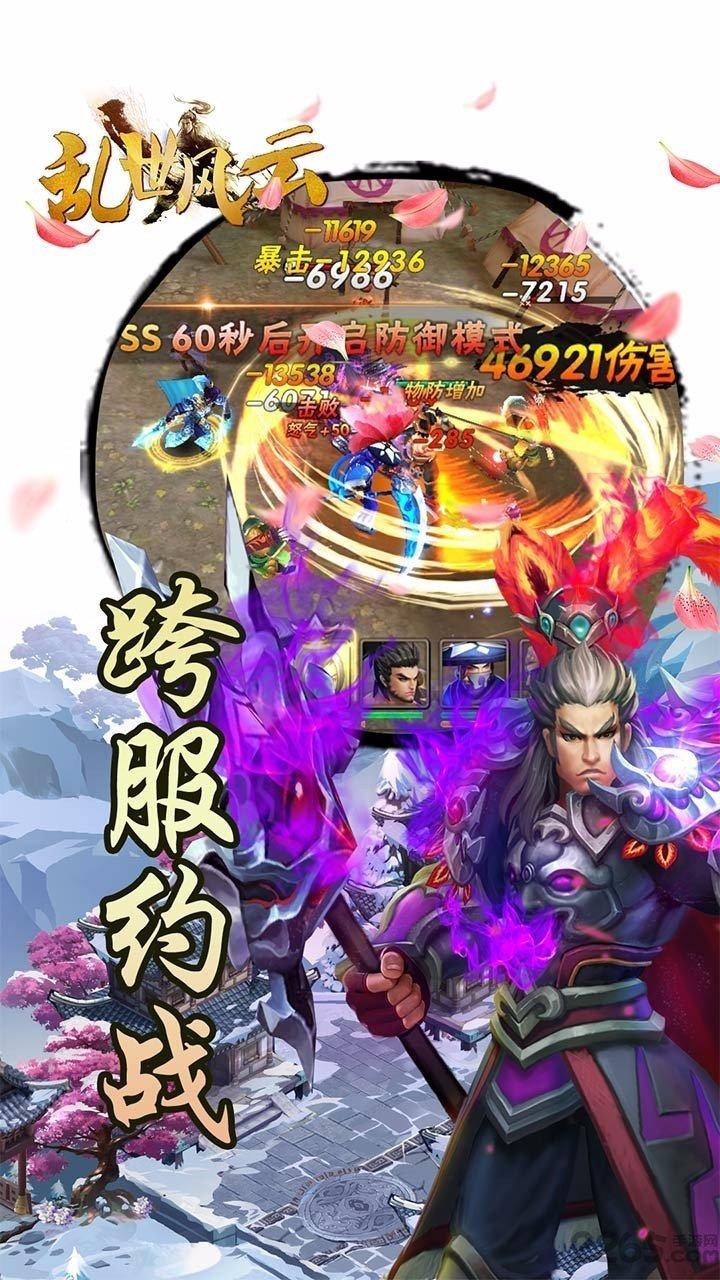 亂世風(fēng)云手游果盤版下載,亂世風(fēng)云,三國手游,動(dòng)作手游,卡牌手游,rpg手游,果盤手游