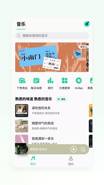 qq音樂flyme版下載,音樂app,qq音樂,魅族app