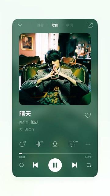 qq音樂flyme版下載,音樂app,qq音樂,魅族app