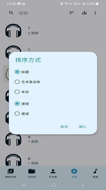去天圓爾軟件下載,去天圓爾,音樂app,聽歌app