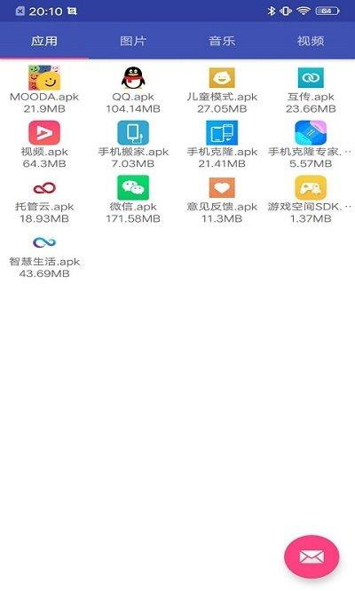 換機手機搬家軟件下載,換機手機搬家,換機app,傳輸app
