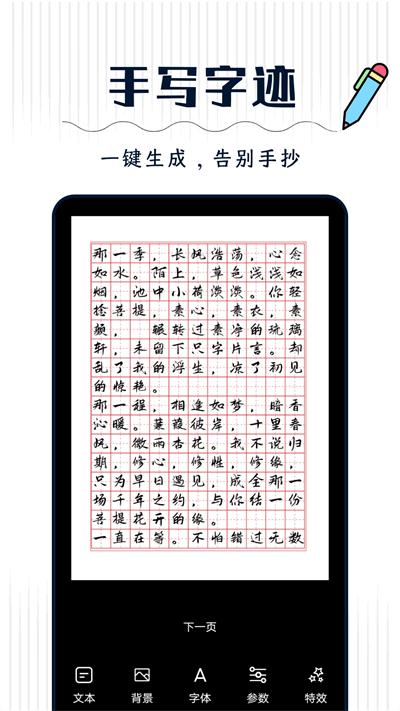 丫丫手寫生成器手機(jī)版下載,丫丫手寫生成器,手寫app,文章app