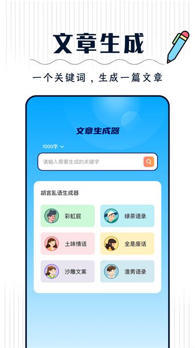 丫丫手寫生成器手機(jī)版下載,丫丫手寫生成器,手寫app,文章app