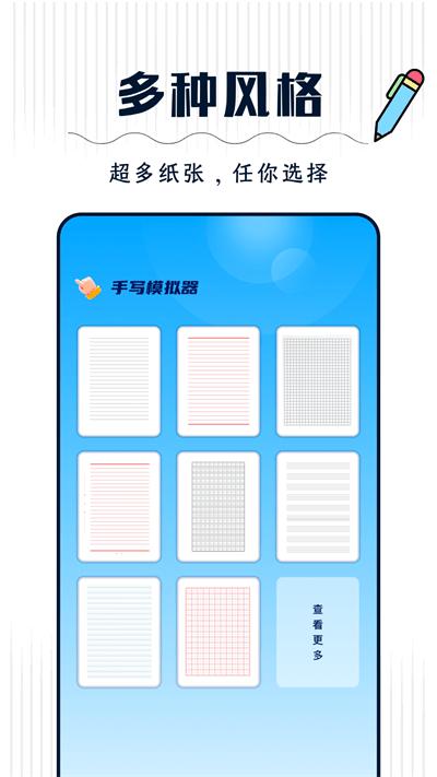 丫丫手寫生成器手機(jī)版下載,丫丫手寫生成器,手寫app,文章app