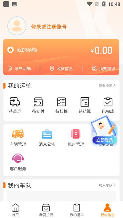 小凱快運app下載,小凱快運,貨運app,物流app