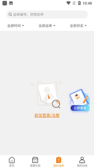 小凱快運app下載,小凱快運,貨運app,物流app
