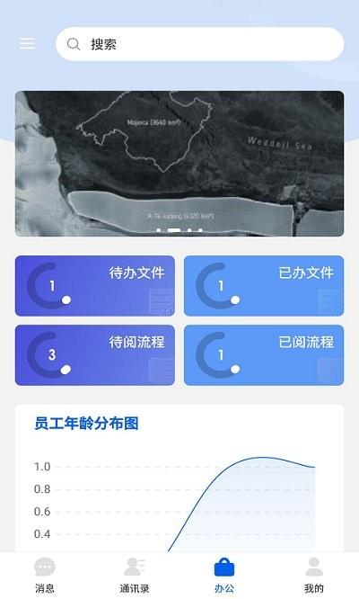 永中智慧辦公app下載,永中智慧辦公,辦公app,管理app