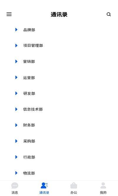 永中智慧辦公app下載,永中智慧辦公,辦公app,管理app