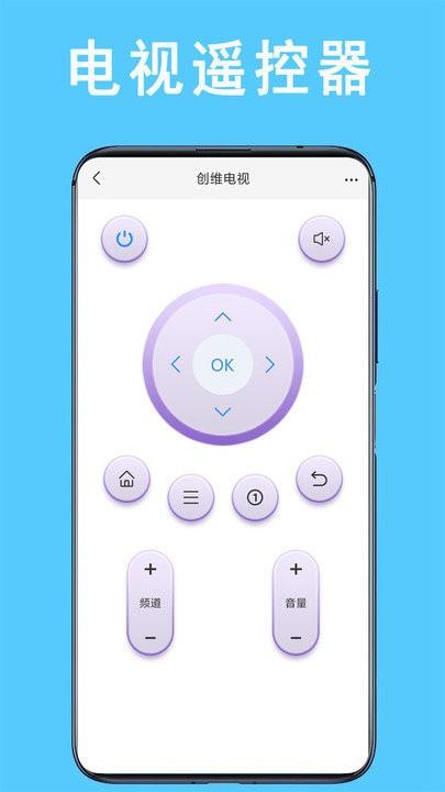 紅外萬能遙控器客戶端下載,紅外萬能遙控器,遙控器app