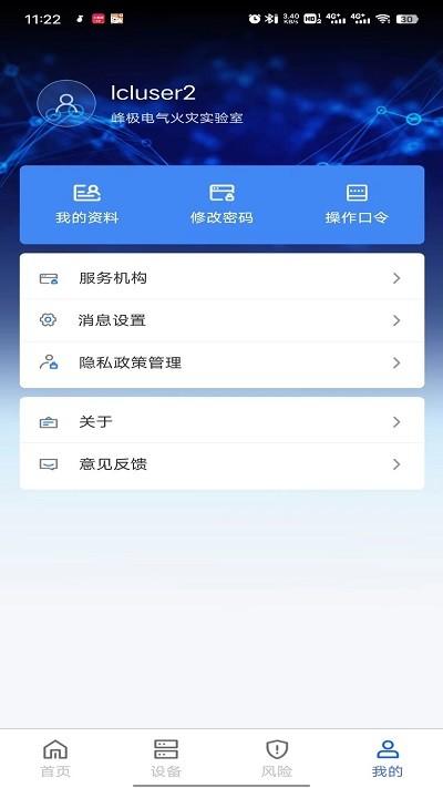 峰極運維官方版下載,峰極運維,運維app,企業(yè)安全app