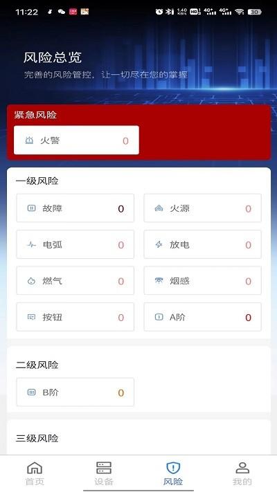 峰極運維官方版下載,峰極運維,運維app,企業(yè)安全app