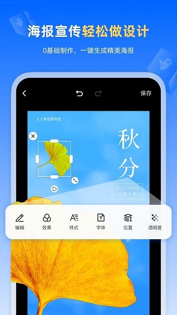 人人秀官方版下載,人人秀,邀請函app,營銷app