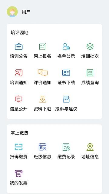 蘇能英才app下載,蘇能英才,企業(yè)app,管理app