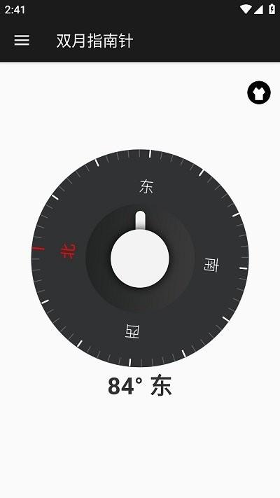 雙月指南針軟件下載,雙月指南針,指南針app