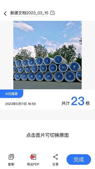 植物識(shí)別王軟件下載,植物識(shí)別王,識(shí)別app