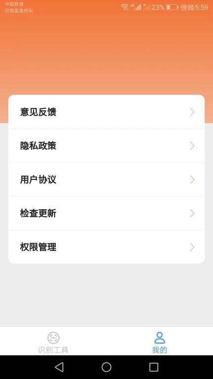 速速測量儀app下載,速速測量儀,測量app,工具app