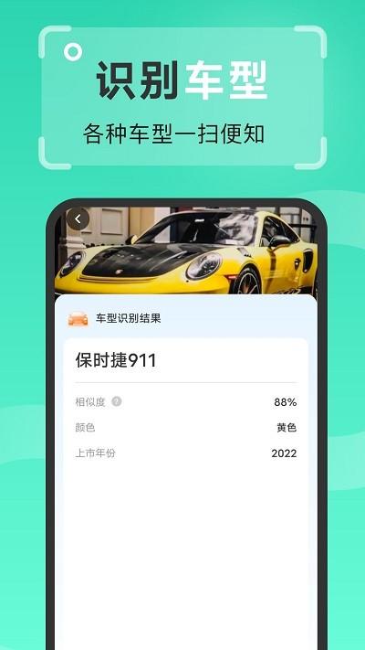 強(qiáng)效掃描王app下載,強(qiáng)效掃描王,掃描app,識(shí)別app