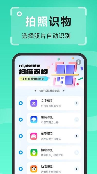 強(qiáng)效掃描王app下載,強(qiáng)效掃描王,掃描app,識(shí)別app