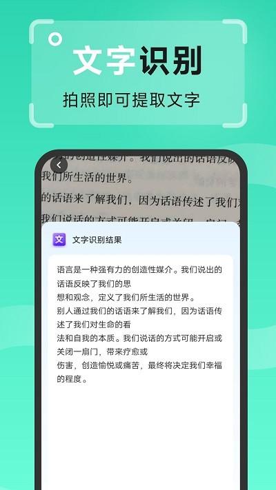 強(qiáng)效掃描王app下載,強(qiáng)效掃描王,掃描app,識(shí)別app