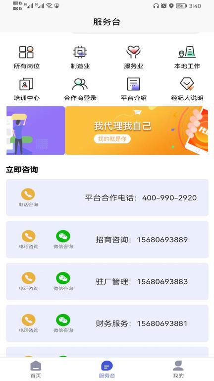 藍(lán)職界平臺(tái)下載,藍(lán)職界,求職app,招聘app