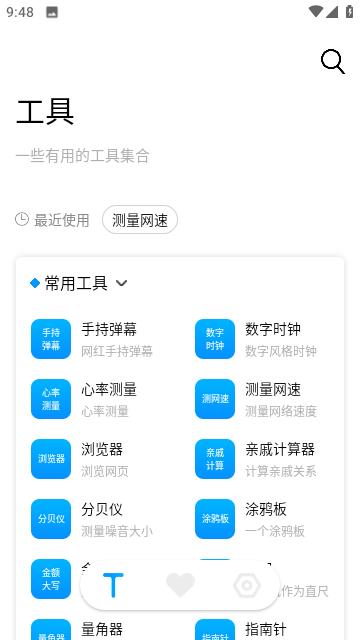 障礙消除工具箱官方版下載,障礙消除工具箱,工具app