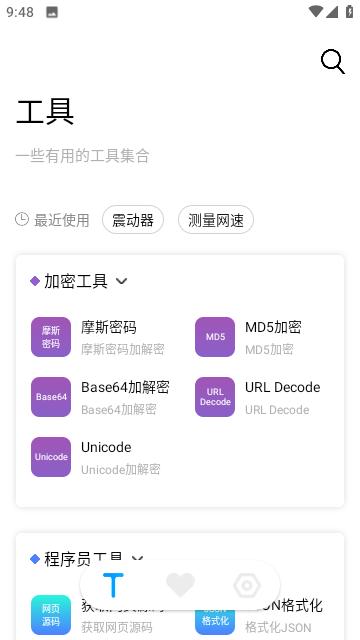 障礙消除工具箱官方版下載,障礙消除工具箱,工具app