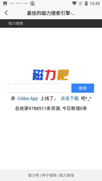 磁力吧ciliba官方版下載,磁力app,搜索引擎app,ciliba