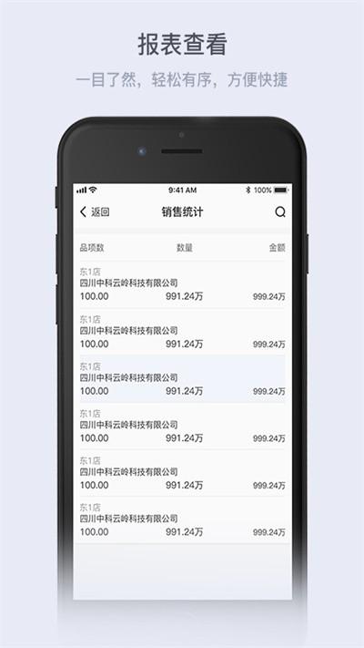 云嶺供應(yīng)鏈官方版下載,云嶺供應(yīng)鏈,辦公app,效率app