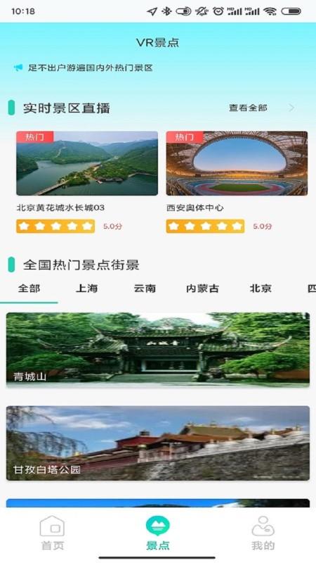 高維高清3d地圖軟件(改名高清3D街景地圖)下載,高維高清3d地圖,街景app,地圖app