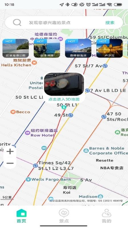 高維高清3d地圖軟件(改名高清3D街景地圖)下載,高維高清3d地圖,街景app,地圖app