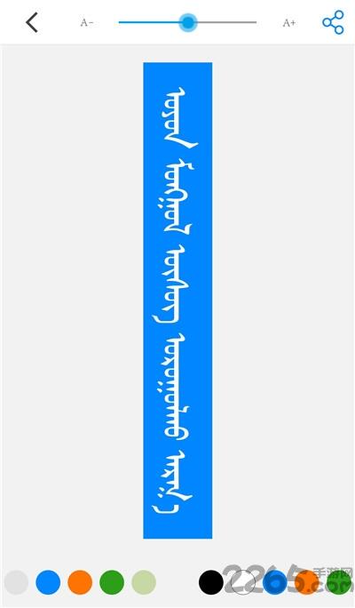 奧云輸入法app下載,蒙古奧云輸入法,輸入法app