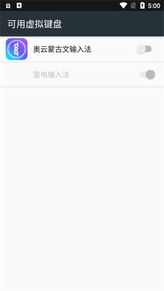 奧云輸入法app下載,蒙古奧云輸入法,輸入法app